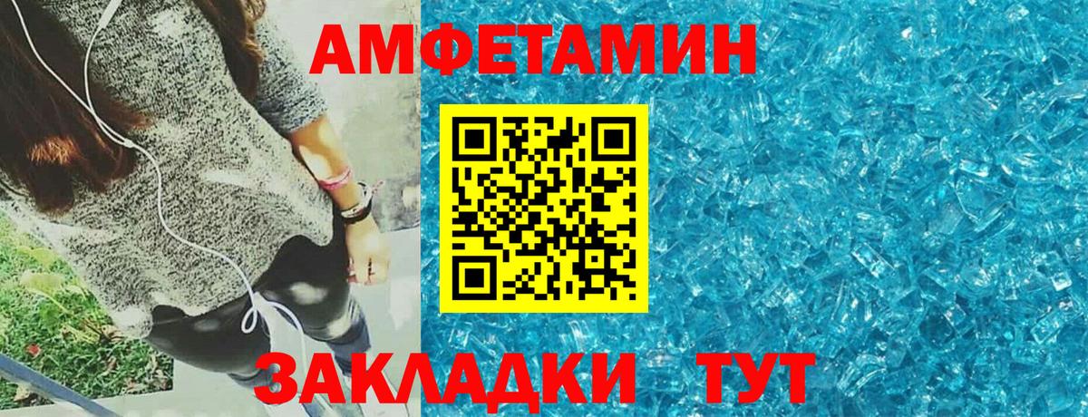 Соль-Илецк  АМФ  Вход с VPN  Amphetamine 98% 