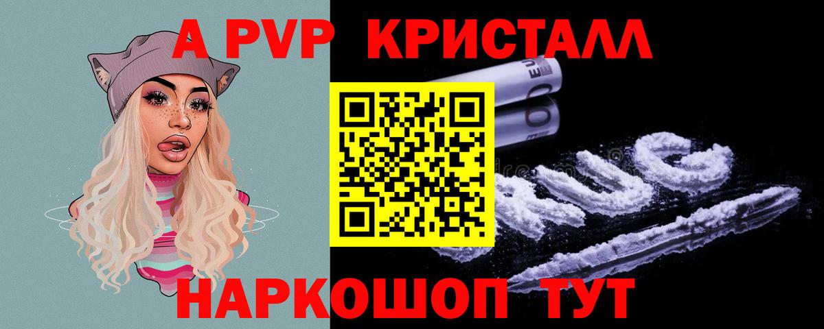 A-PVP мука Соль-Илецк
