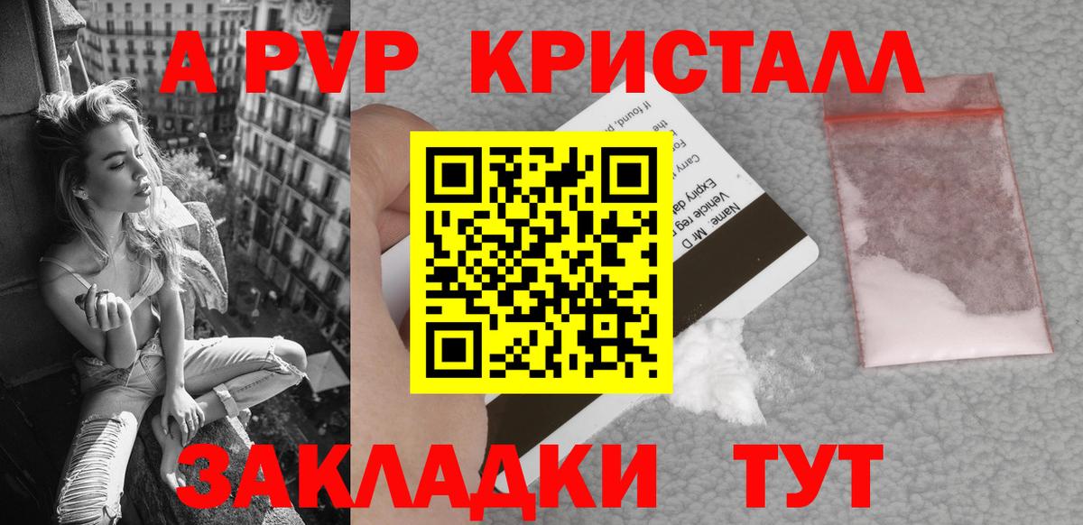 купить  сайты  Alpha PVP мука  Соль-Илецк  A-PVP крисы CK  Вход с VPN  Alfa_PVP Соль  А ПВП 