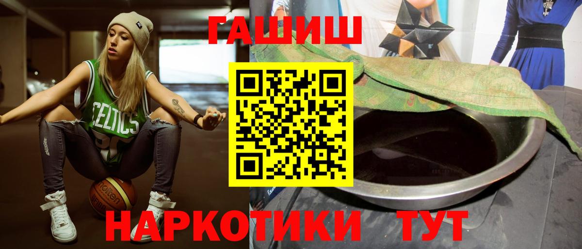 ГАШ  Вход с VPN  ГАШИШ Изолятор  Соль-Илецк  ГАШИШ VHQ 