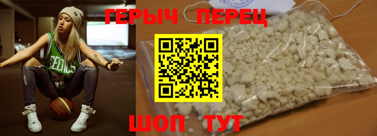 Героин Heroin  Вход с VPN  Соль-Илецк 