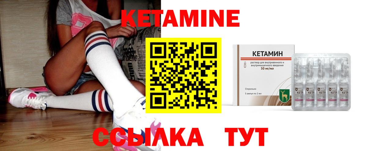 Соль-Илецк  Кетамин ketamine  Вход с VPN 