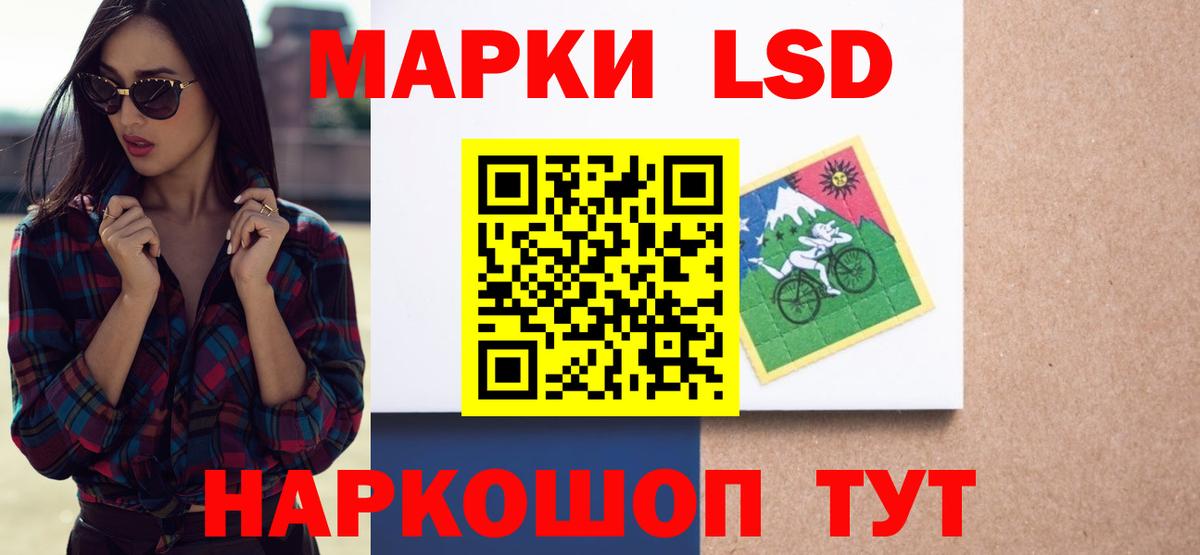 LSD-25 экстази кислота Соль-Илецк