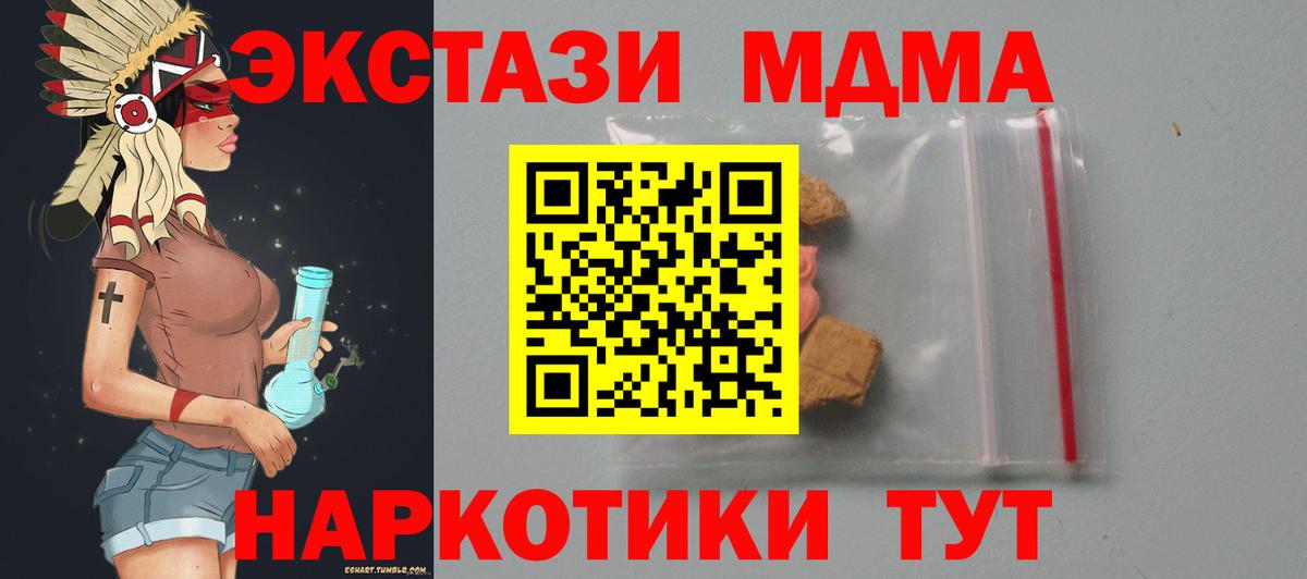 Соль-Илецк  МДМА молли  МДМА  МДМА Molly  Вход с VPN 