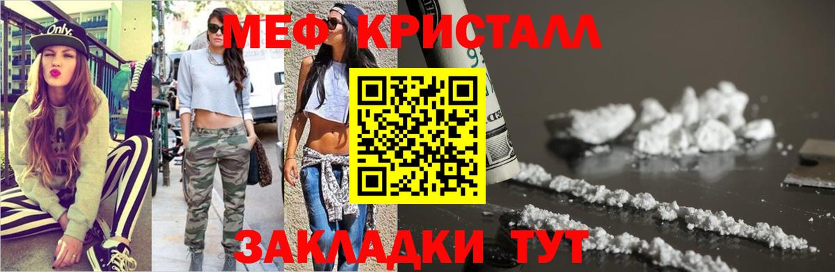 Мефедрон mephedrone  Мефедрон  Соль-Илецк  МЕФ мука  Вход с VPN  Меф 