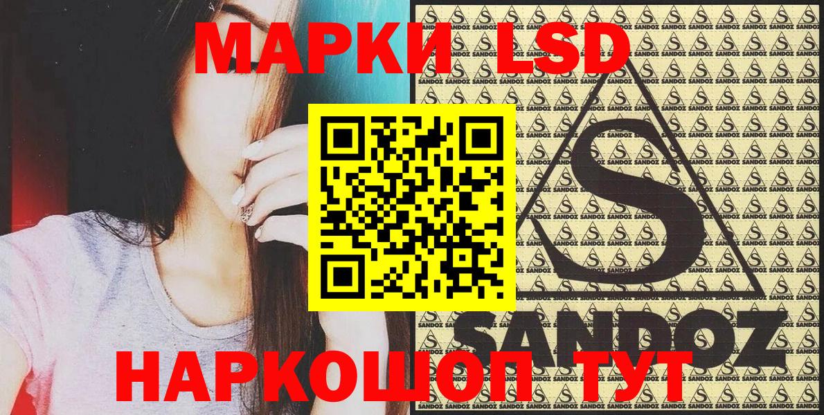 Наркотические марки 1,8мг  Вход с VPN  Марки 25I-NBOMe  Соль-Илецк 