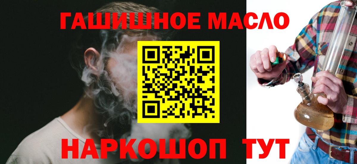 Дистиллят ТГК вейп с тгк  Вход с VPN  сколько стоит  Дистиллят ТГК концентрат  Соль-Илецк 