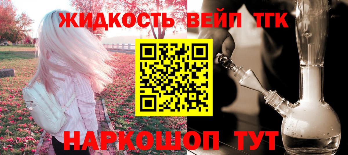 ТГК концентрат Соль-Илецк
