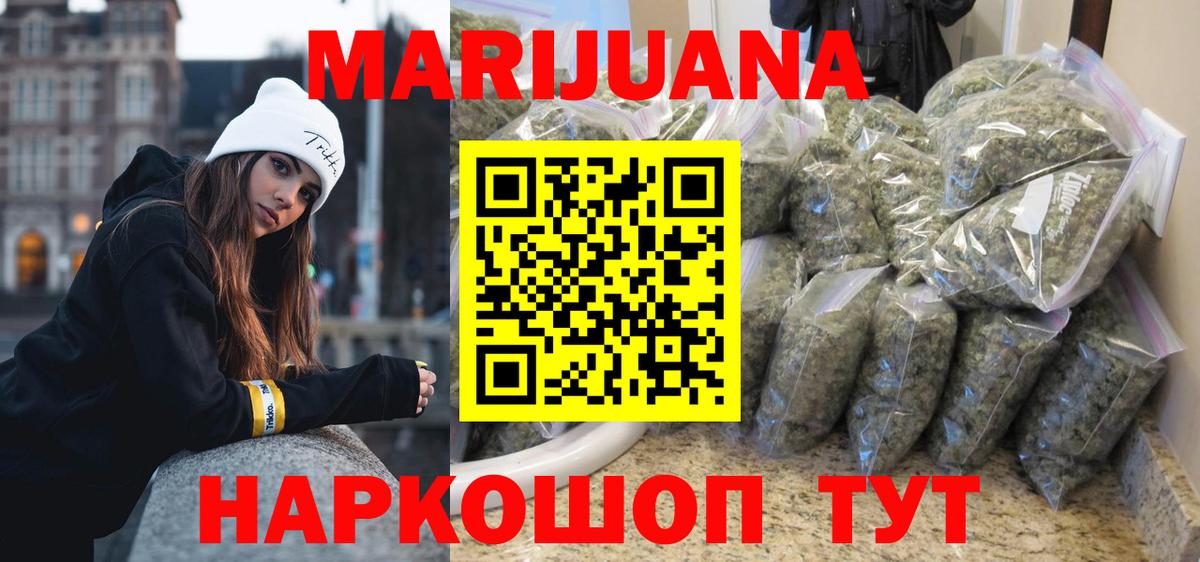 Соль-Илецк  МАРИХУАНА гибрид  Вход с VPN  Марихуана марихуана  МАРИХУАНА план 